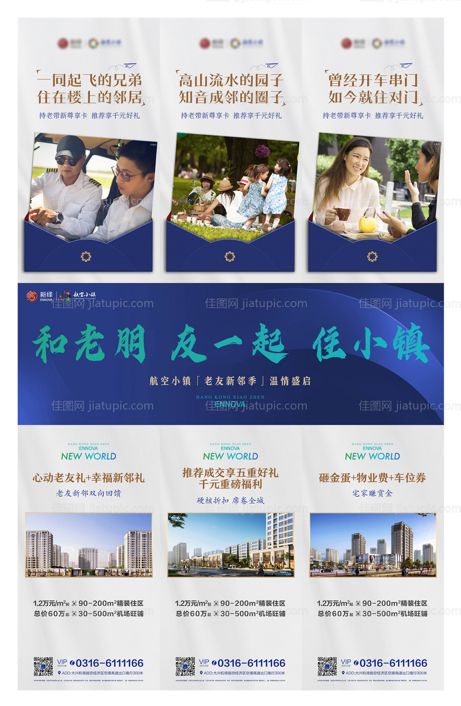 推荐有礼缤纷海报-源文件