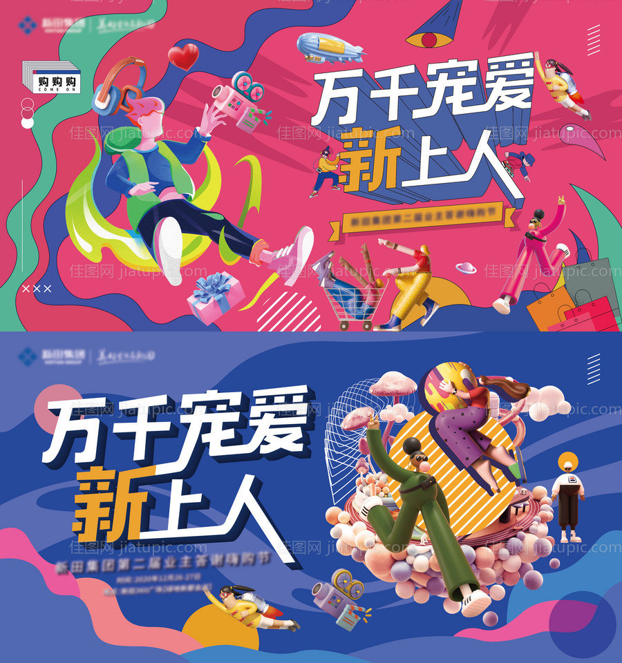 业主答谢会活动主画面-源文件