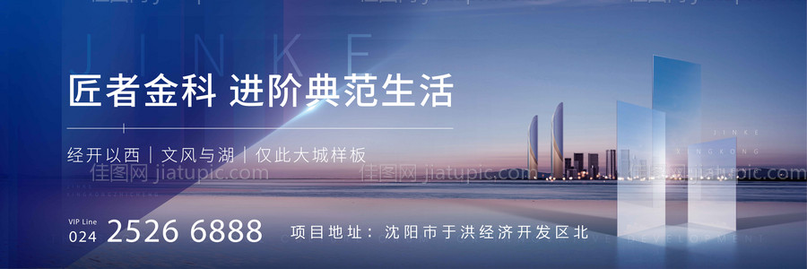 房地产高端别墅户外大牌-源文件