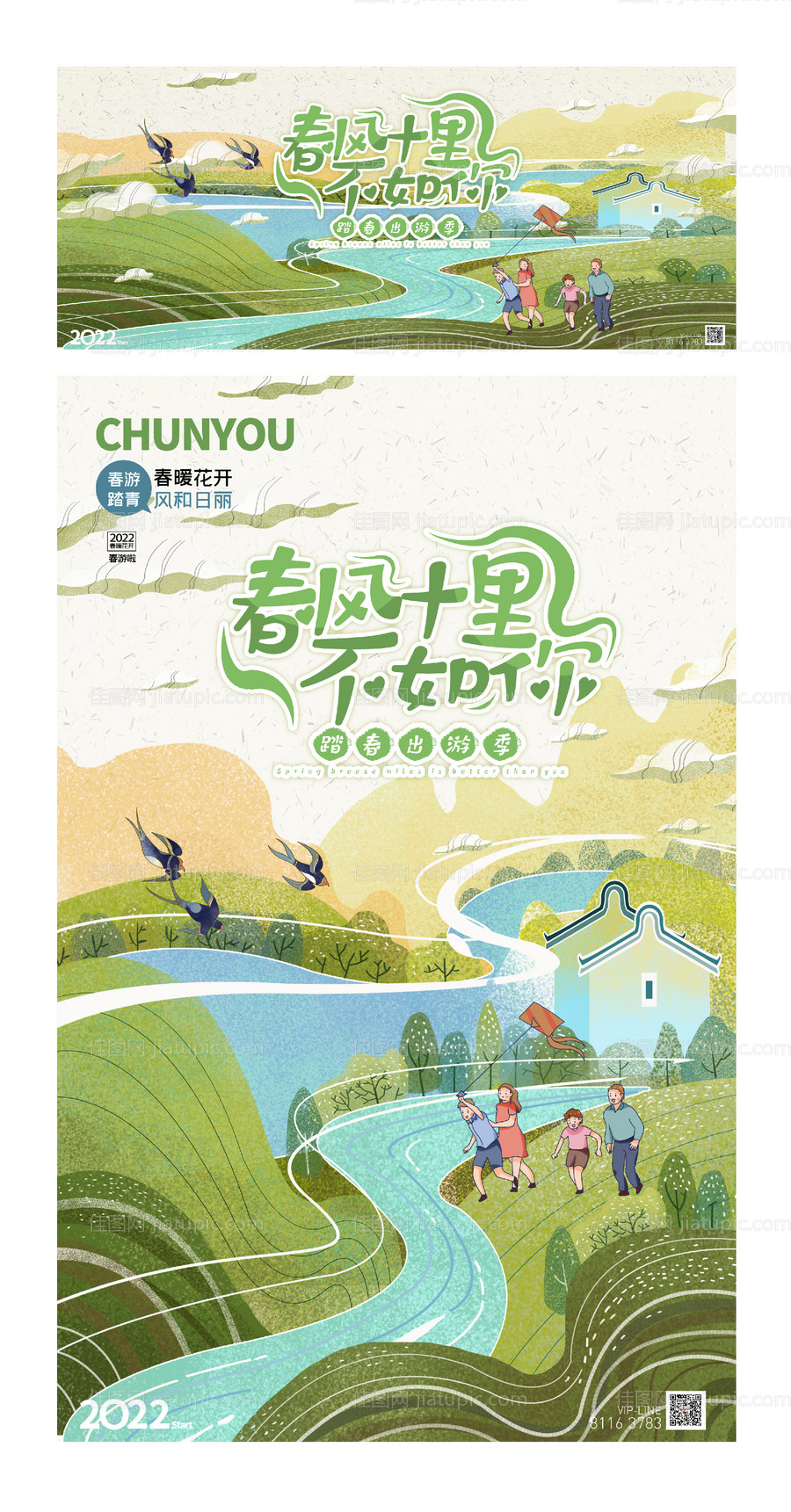 手绘插画春游活动展板-源文件