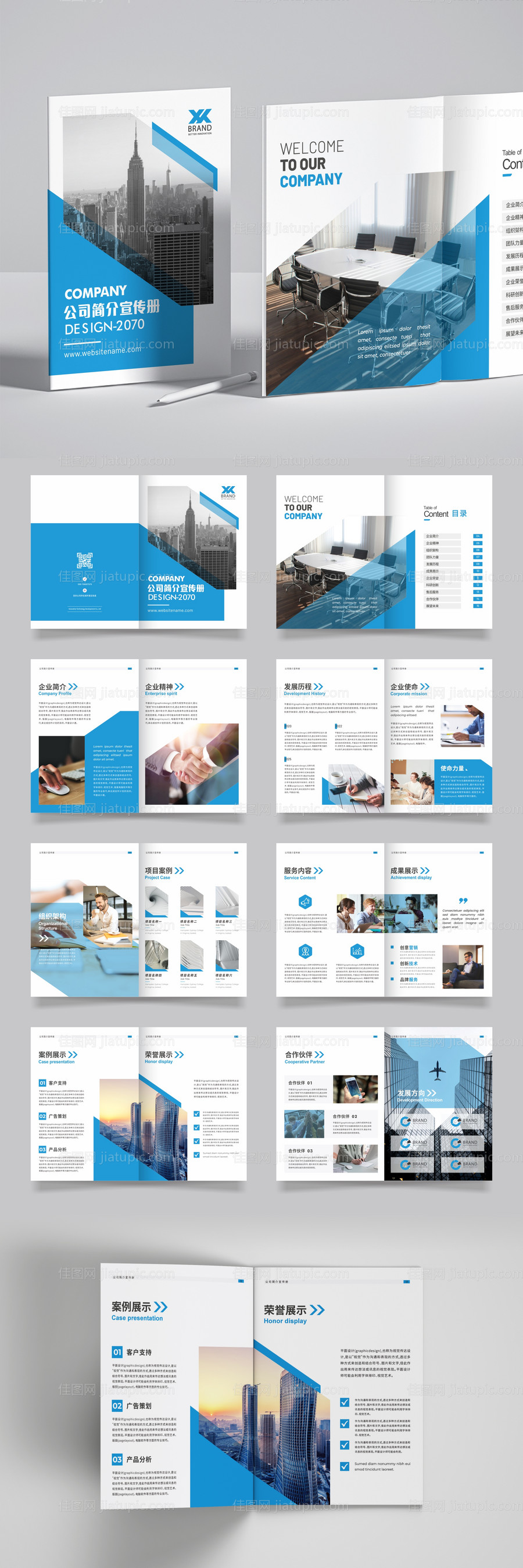 商务公司企业简介画册-源文件