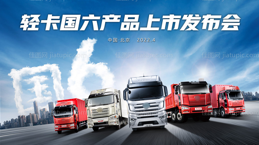 卡车箱货海报-源文件
