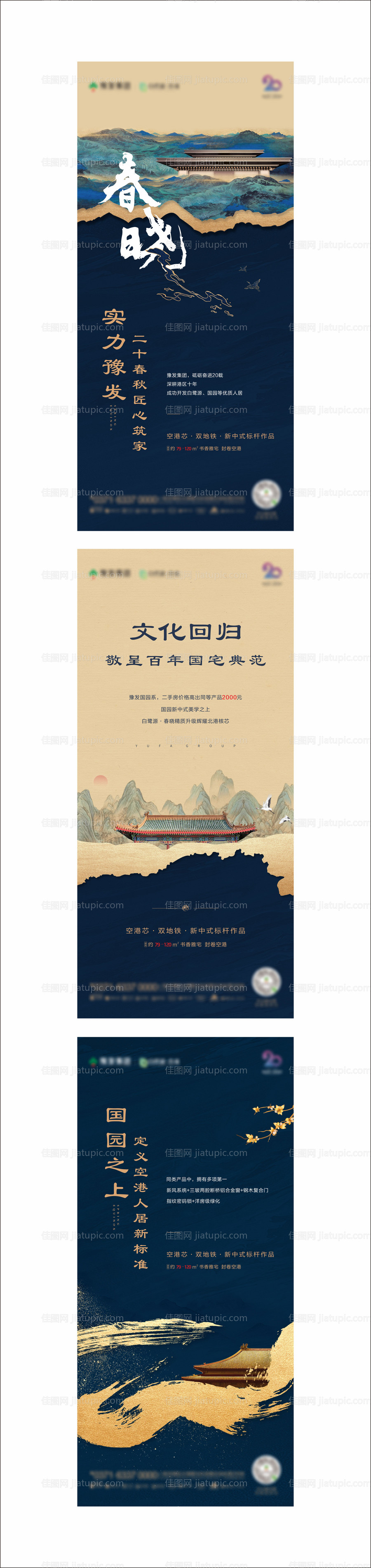 品牌价值点海报-源文件