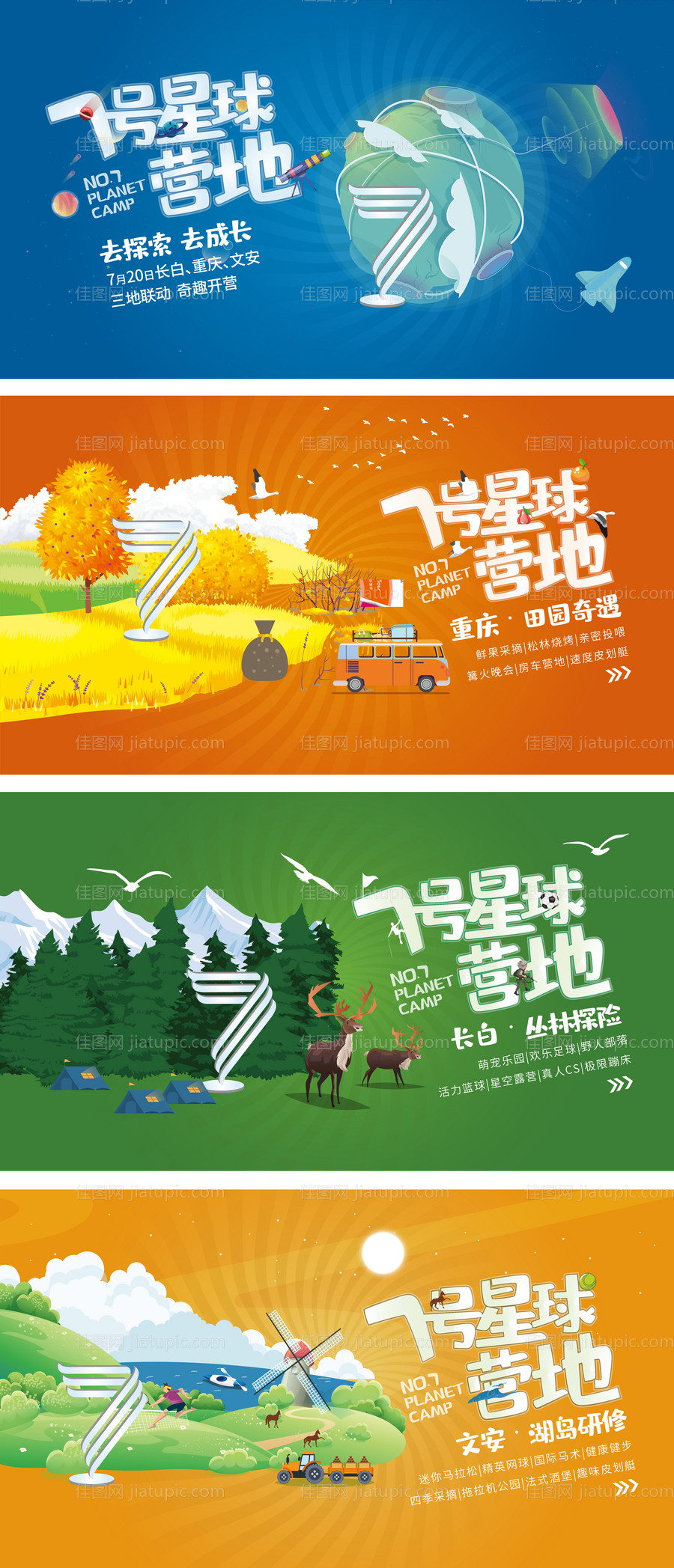 露营主形象-源文件