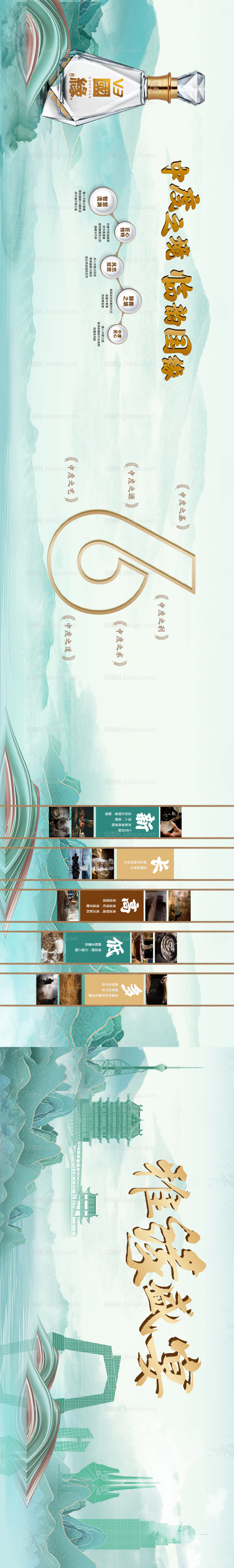 白酒文化墙企业品牌墙展板-源文件