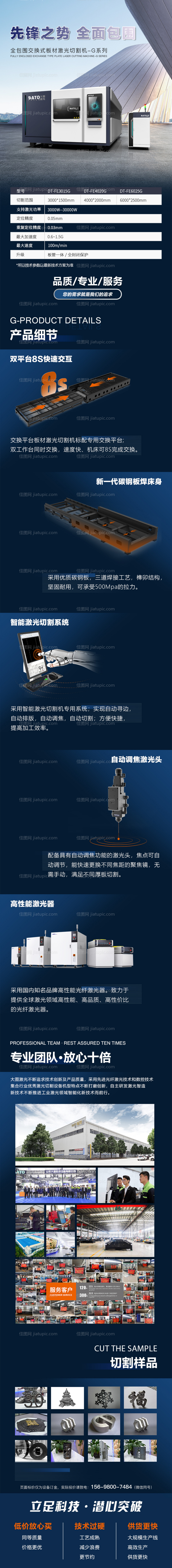 工业详情页-源文件