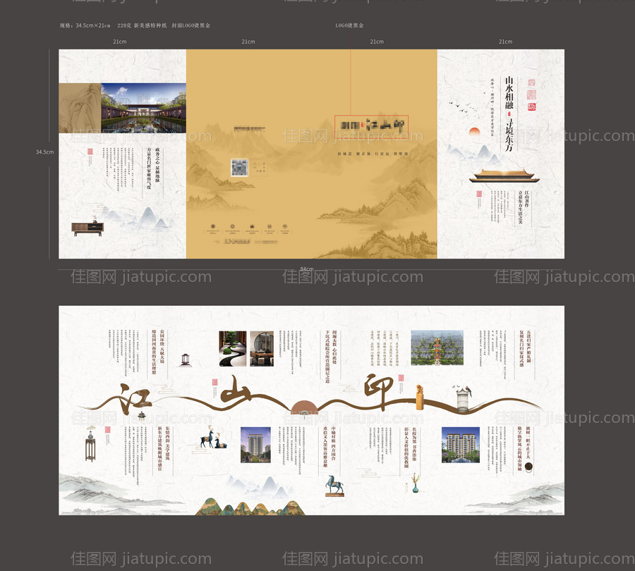 大气高端房地产四折页-源文件