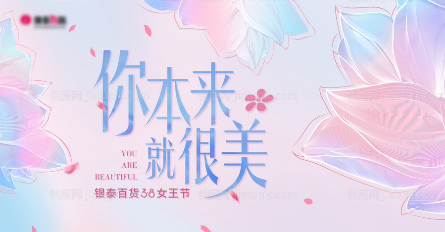 花艺活动背景板-源文件