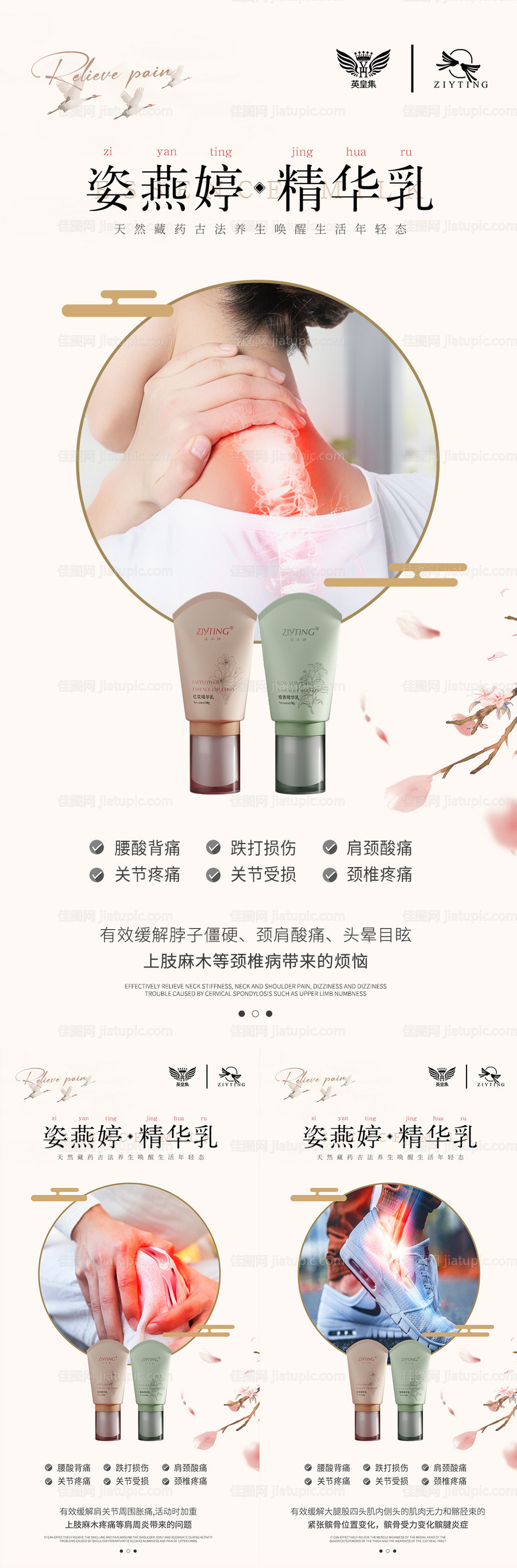 微商海报-源文件