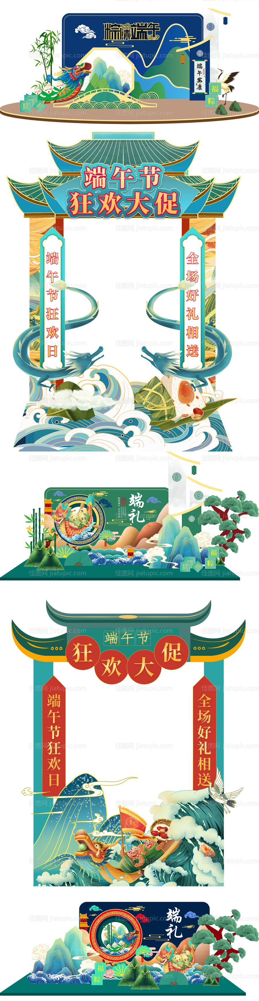 端午美陈 -源文件