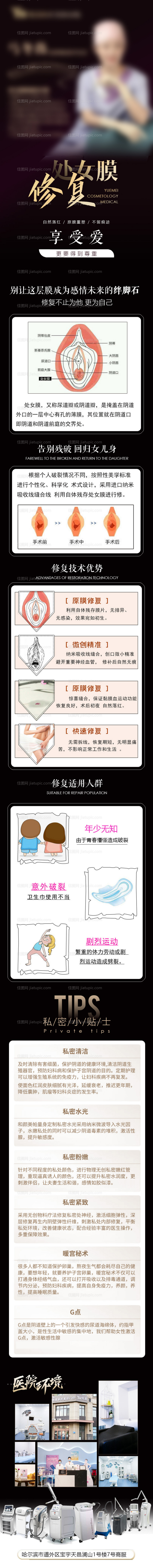 私密修复-源文件