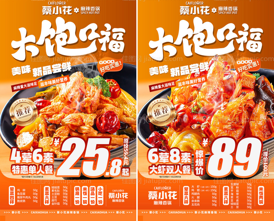 麻辣烫美团点评五图小程序-源文件