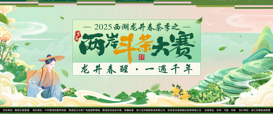 茶叶展板-源文件