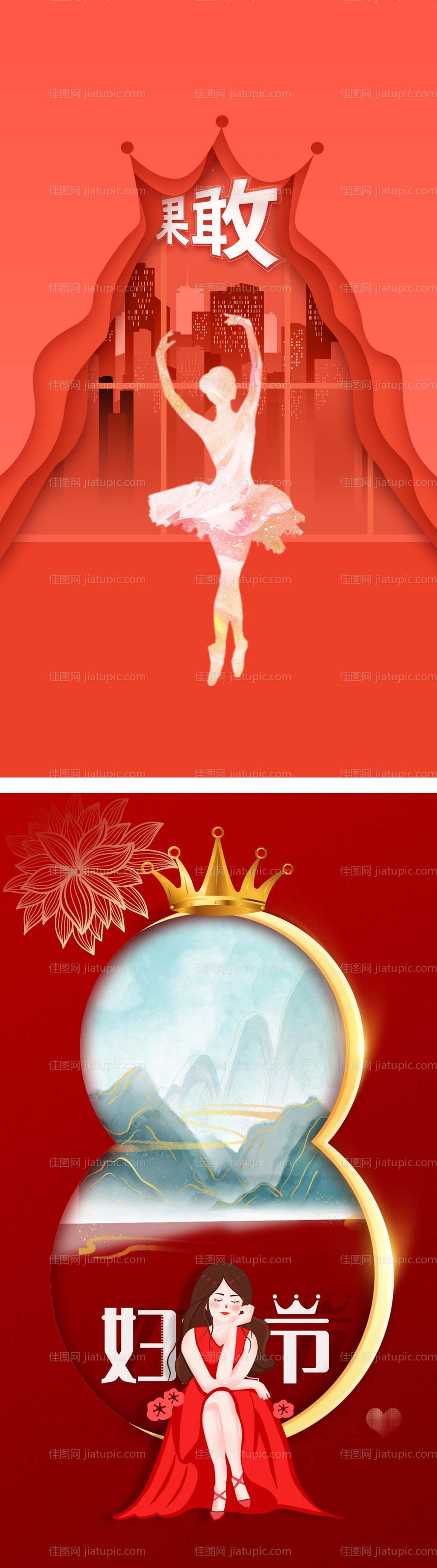 妇女节矢量插画海报-源文件