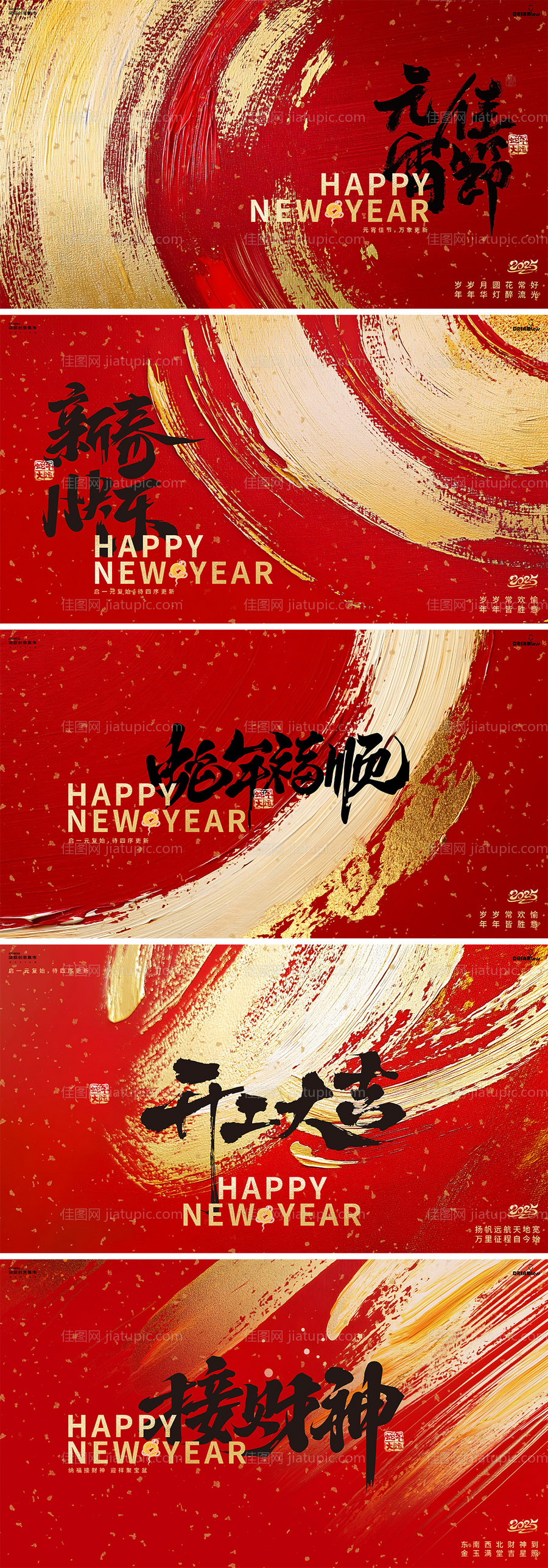 蛇年春节鎏金背景板-源文件