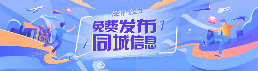 电商banner-源文件