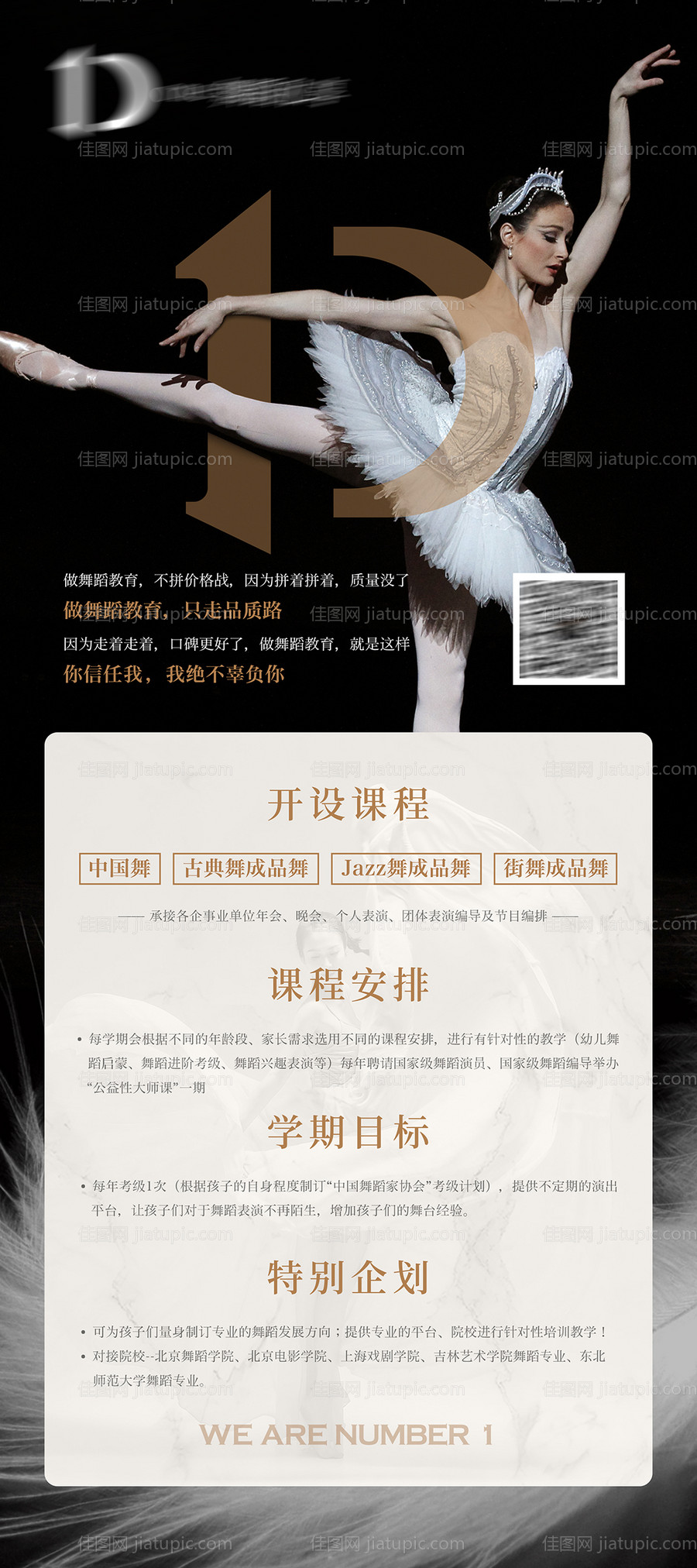 舞蹈展架-源文件