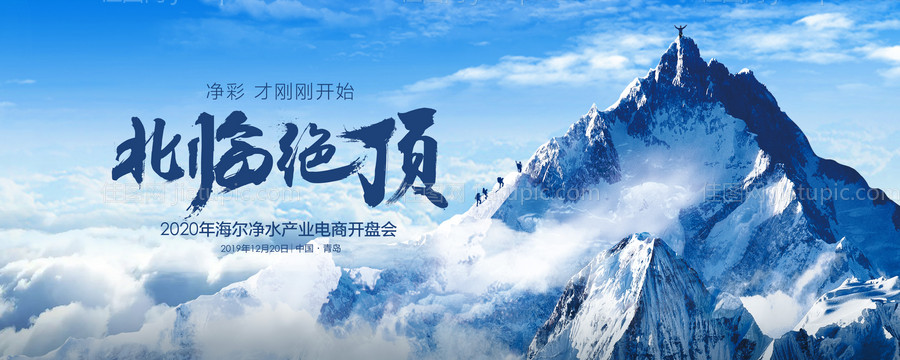 主视觉主KV净水活动展板-源文件