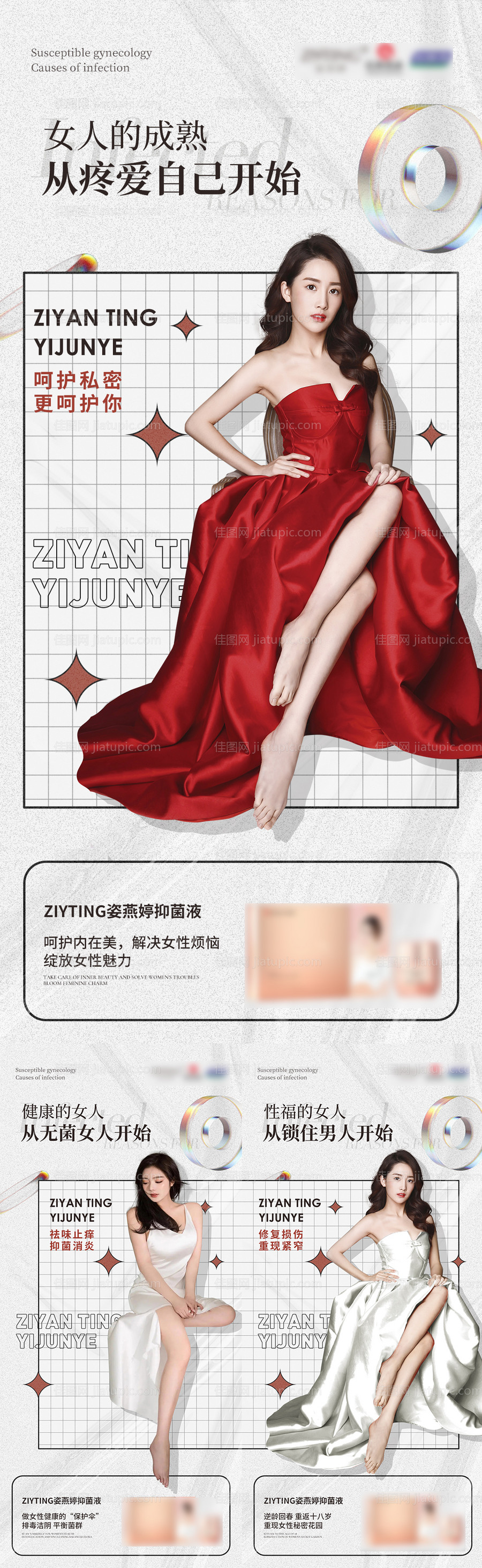 私护海报-源文件