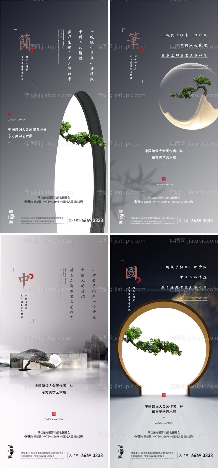 艺术展海报-源文件