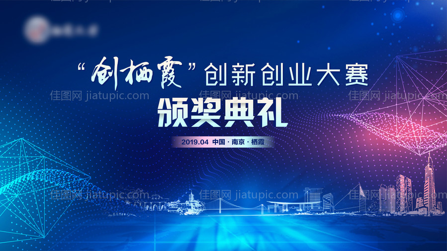 创新创业大赛颁奖典礼主画面-源文件