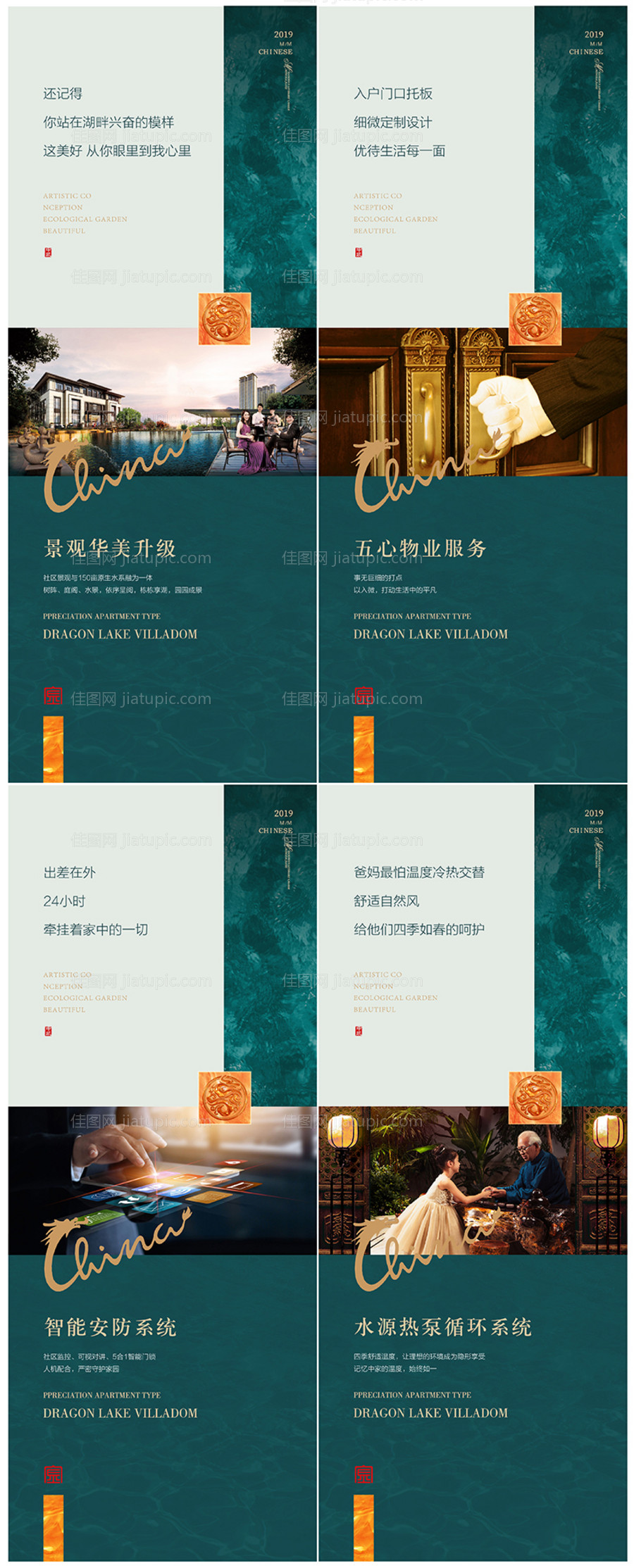 地产价值点展架-源文件