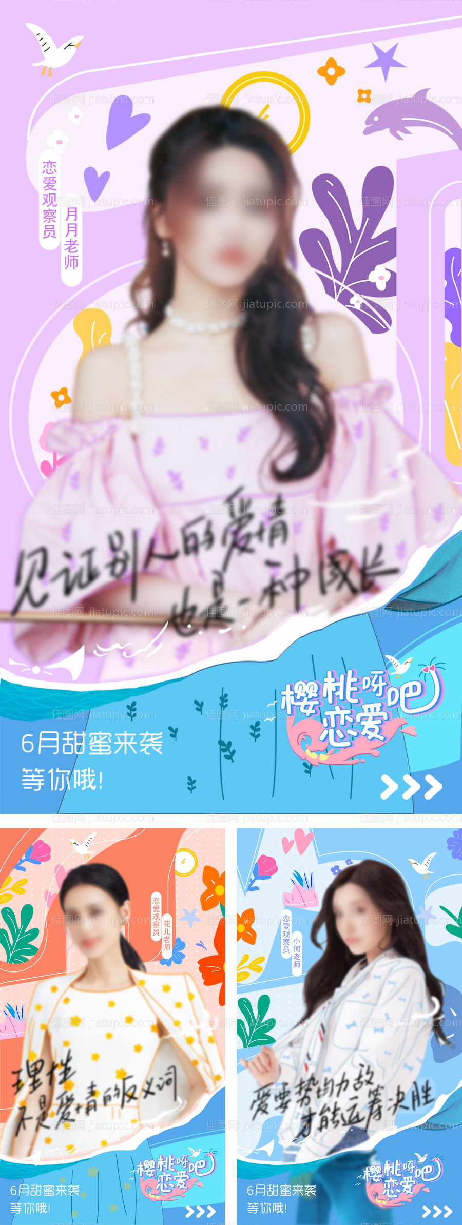 人物卡通创意系列海报-源文件