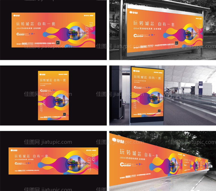 地产商业公寓价值点系列海报-源文件