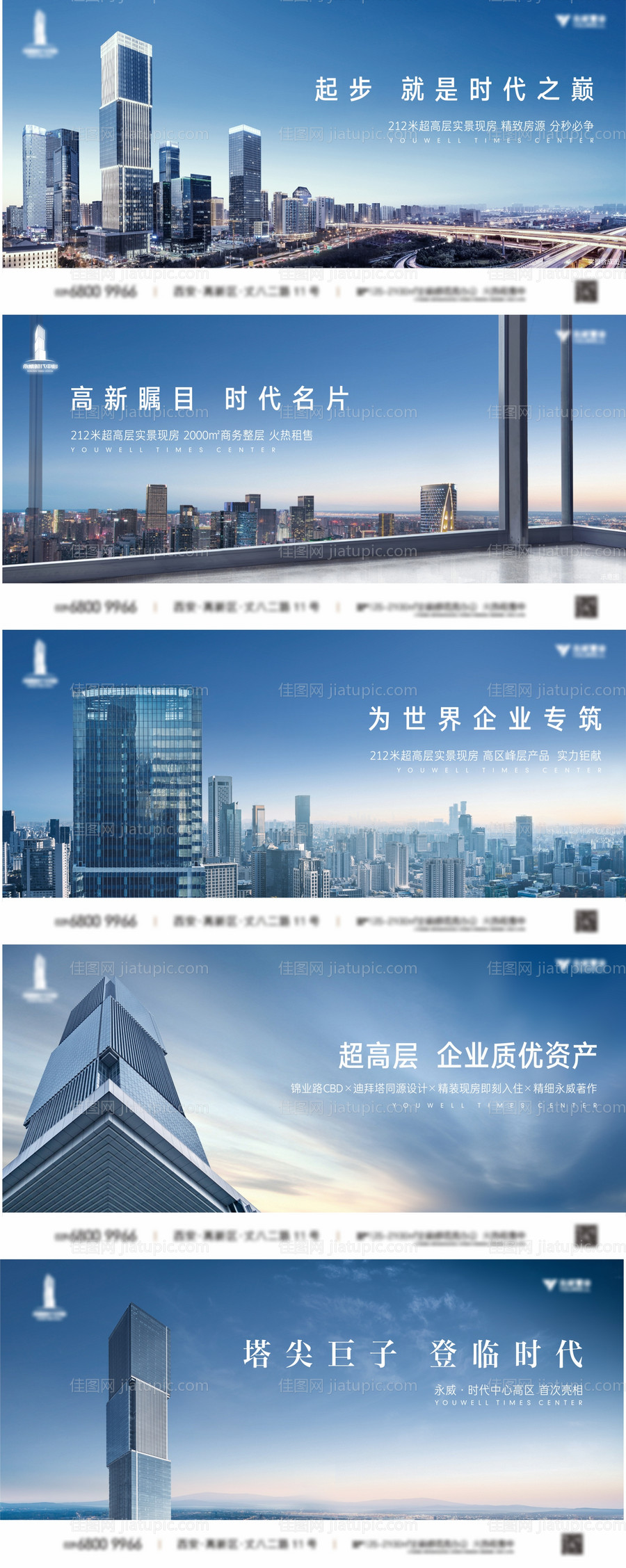 写字楼价值点系列海报展板-源文件