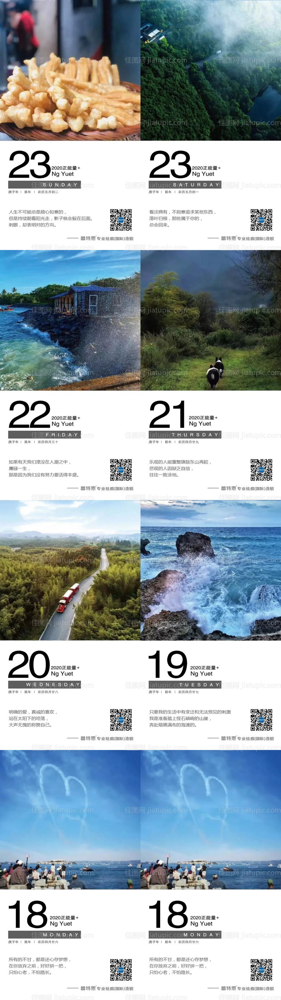 早安海报-源文件