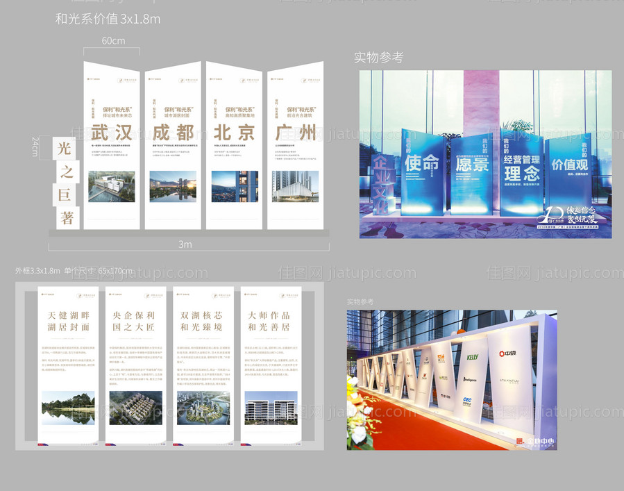 展点特装-源文件