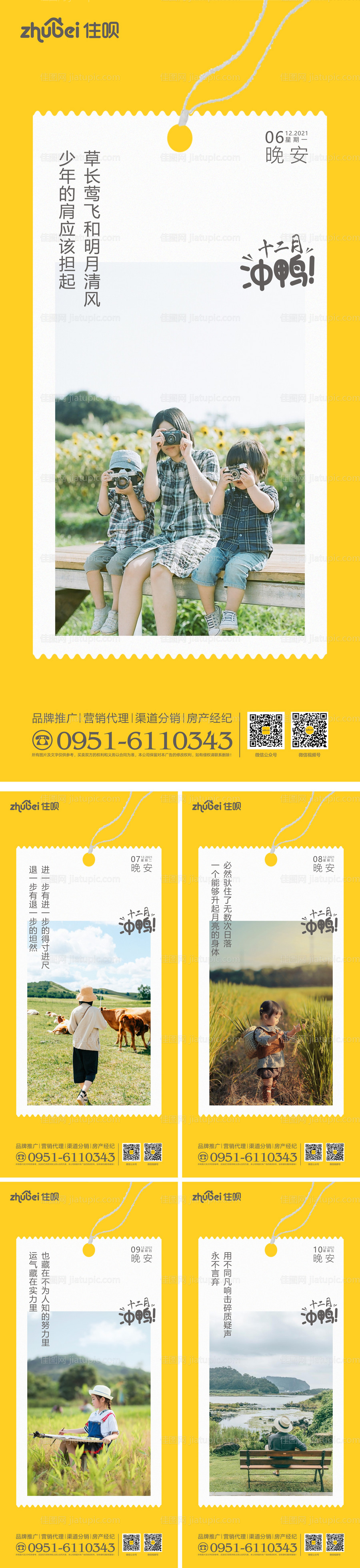 晚安系列-源文件