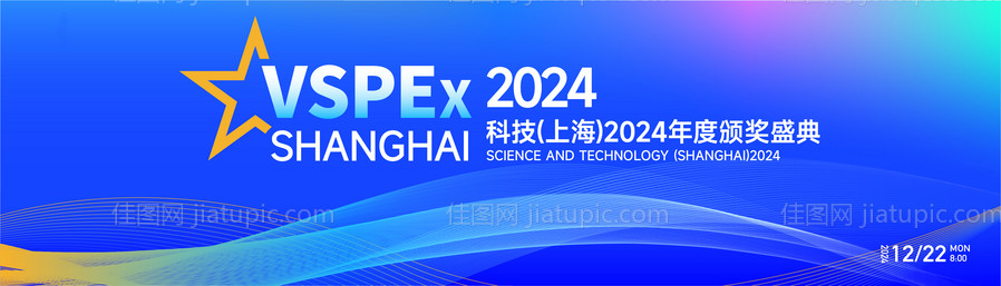 蓝色高端科技互联网活动背景板kv-源文件