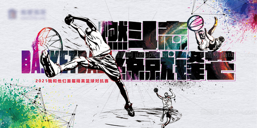 篮球比赛主视觉水墨活动展板-源文件