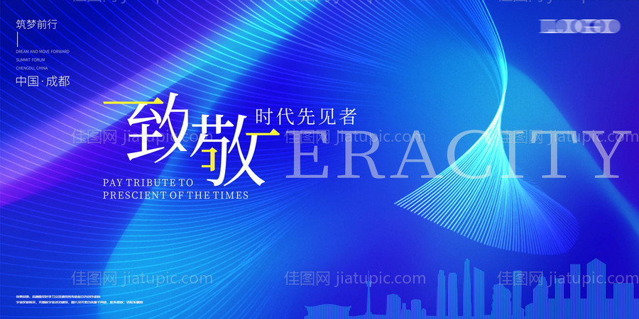 背景板活动展板主画面kv会议-源文件