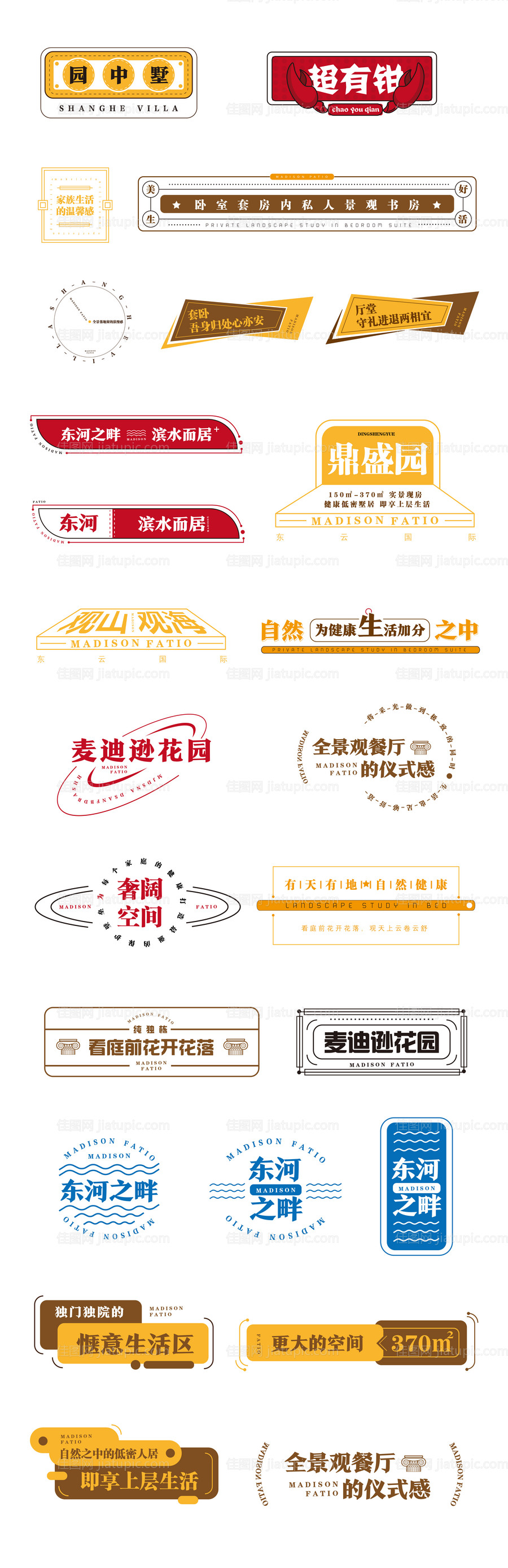 地产图标排版ICON-源文件