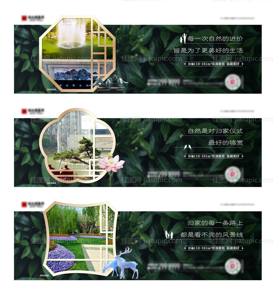 地产园林价值点系列海报-源文件