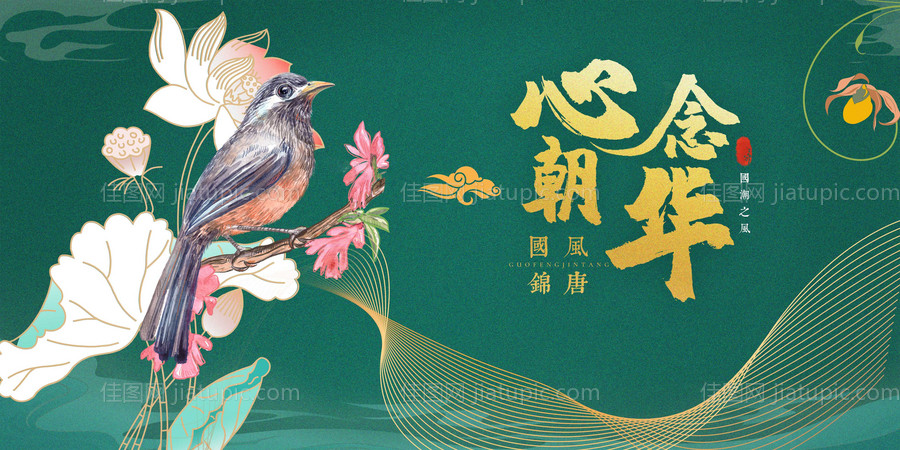 大气绿金手绘中国风海报-源文件