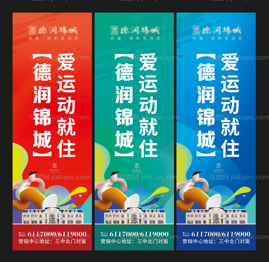 道旗运动会活动-源文件