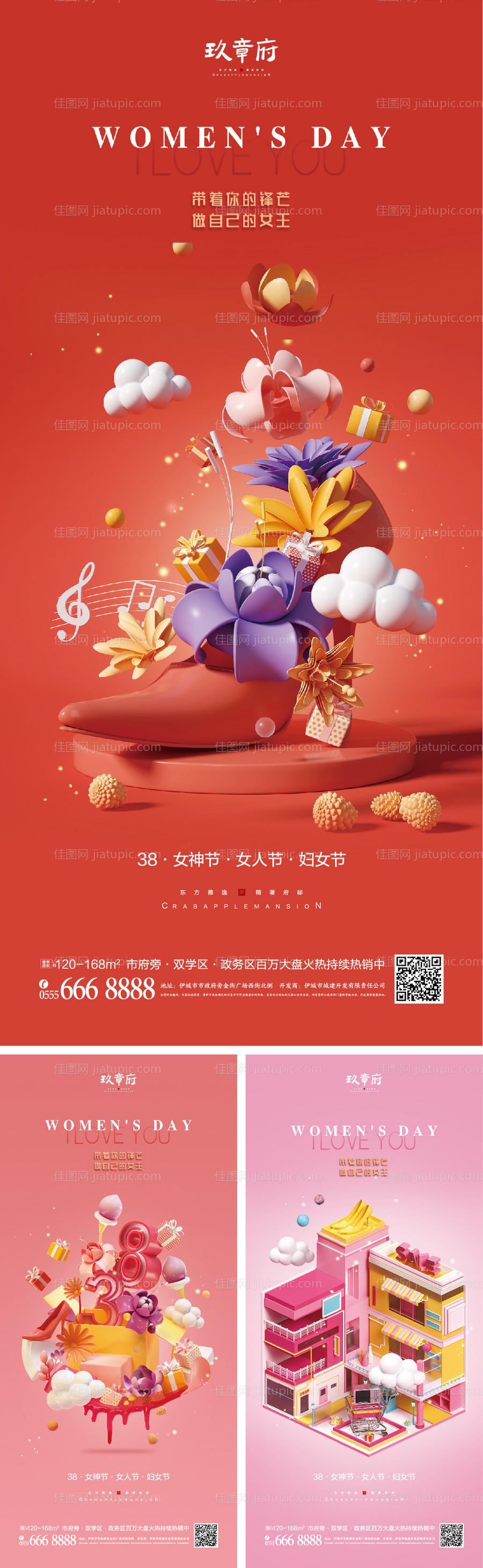 38女神节女人节妇女节-源文件