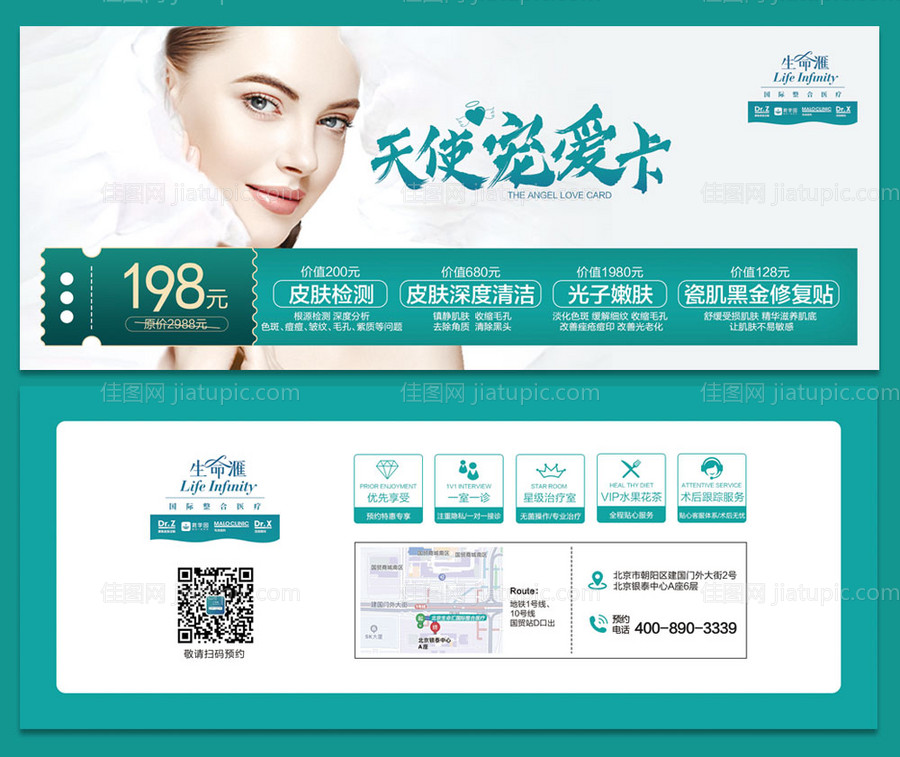 医美卡券-源文件