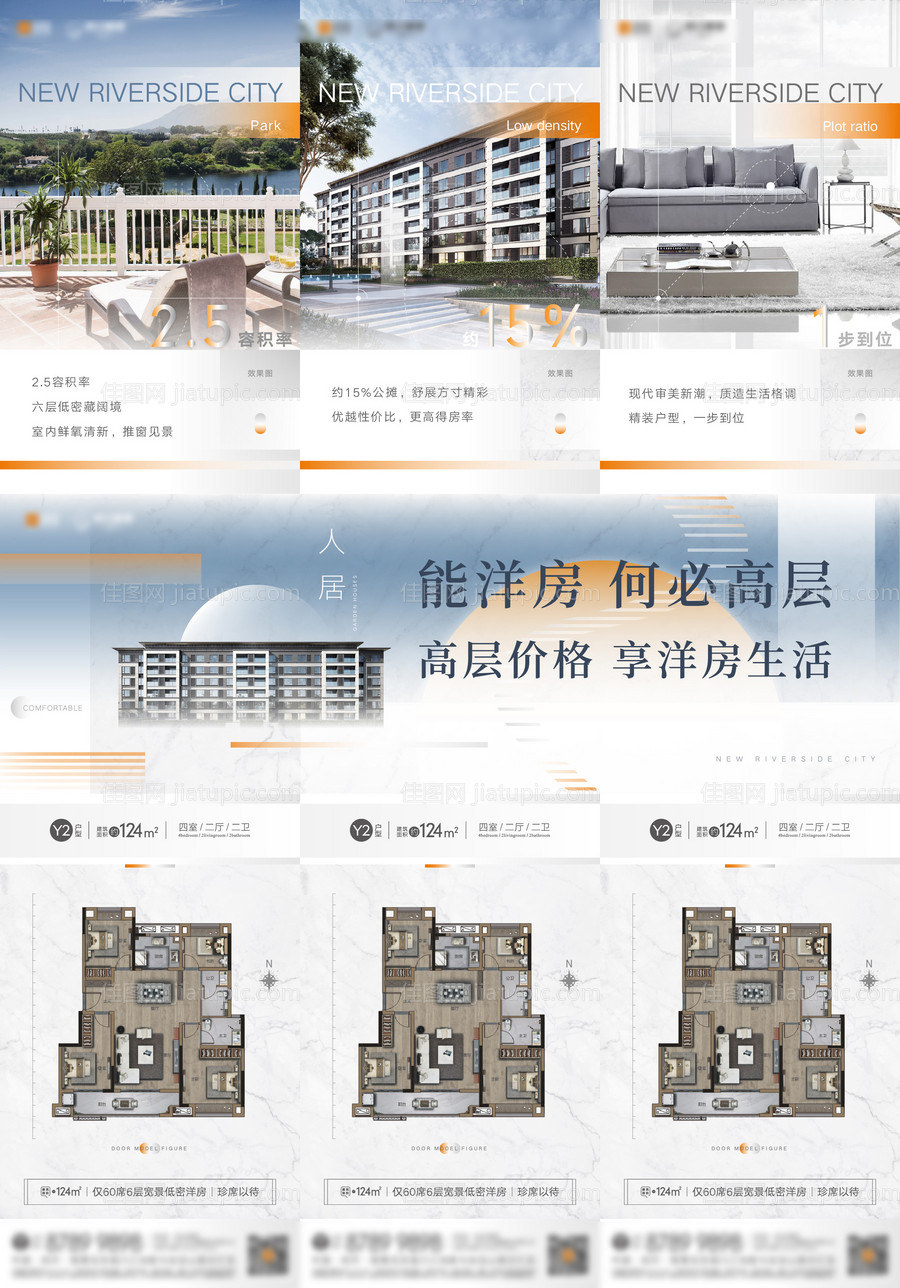 洋房三宫格-源文件