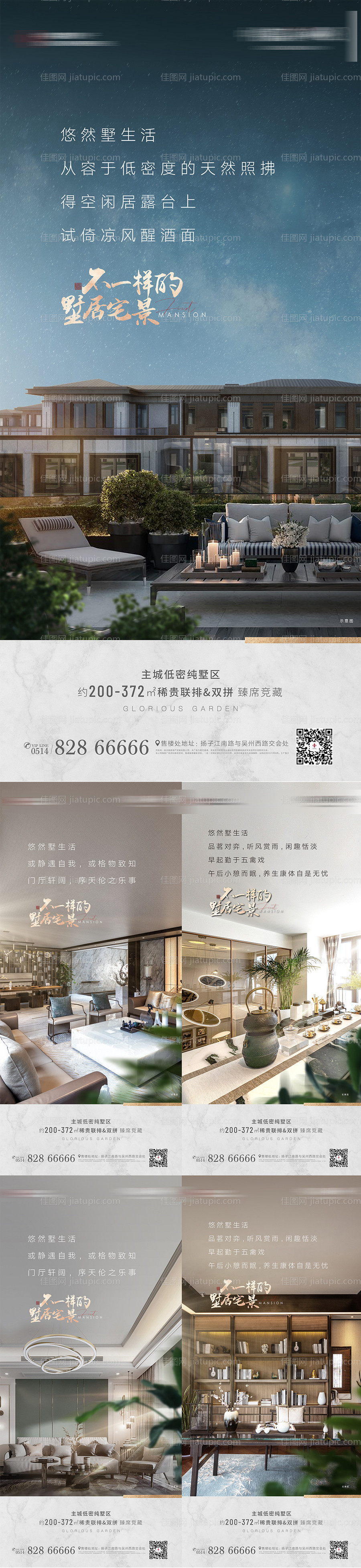 地产户型价值点露台客厅书房系列海报-源文件