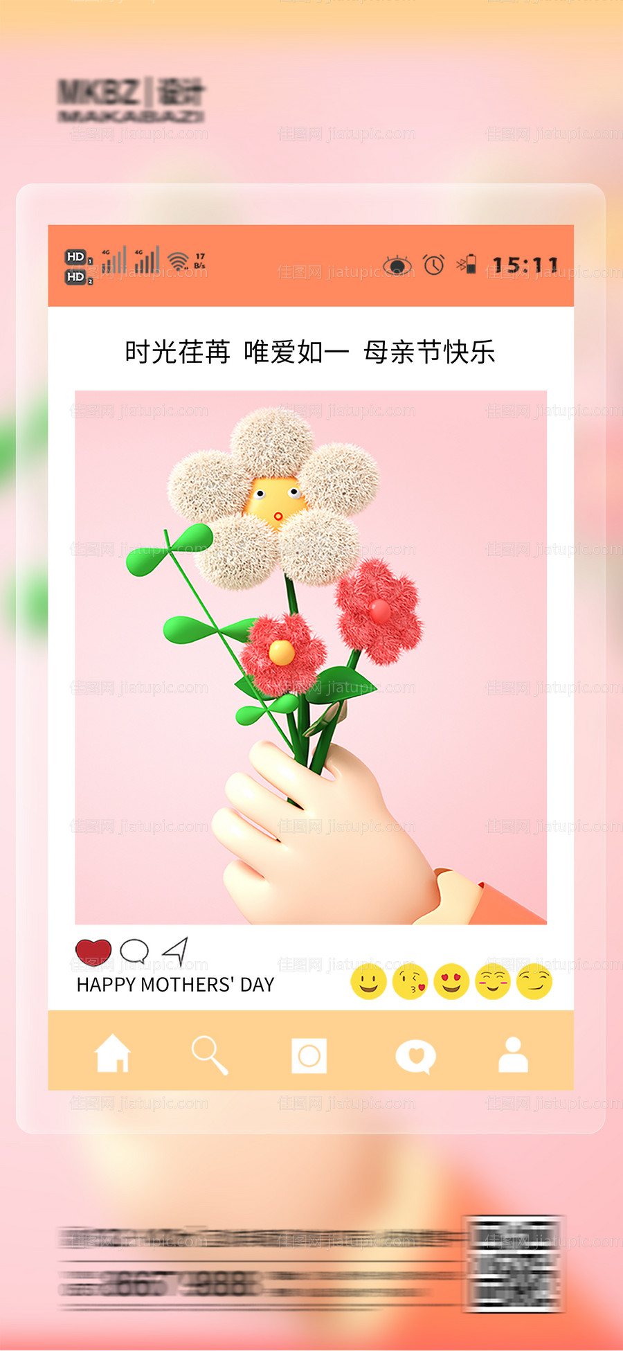 母亲节海报-源文件