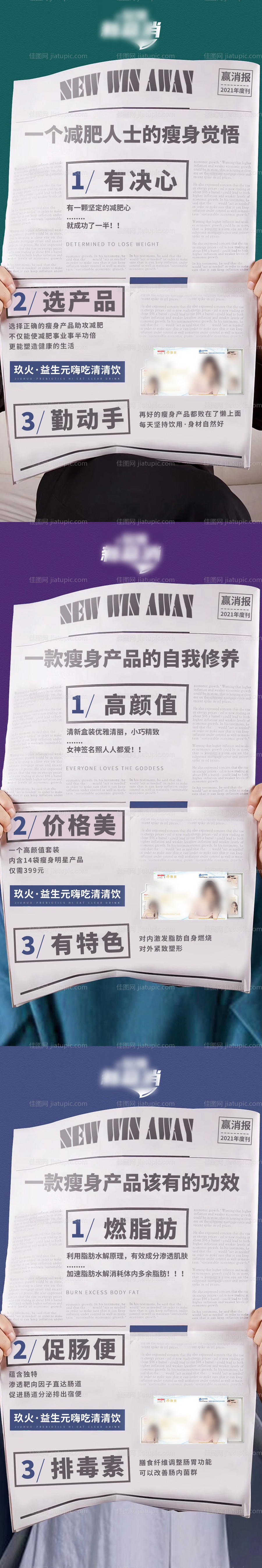 微商招商造势海报-源文件