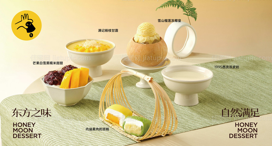 港式糖水甜品宣传海报-源文件