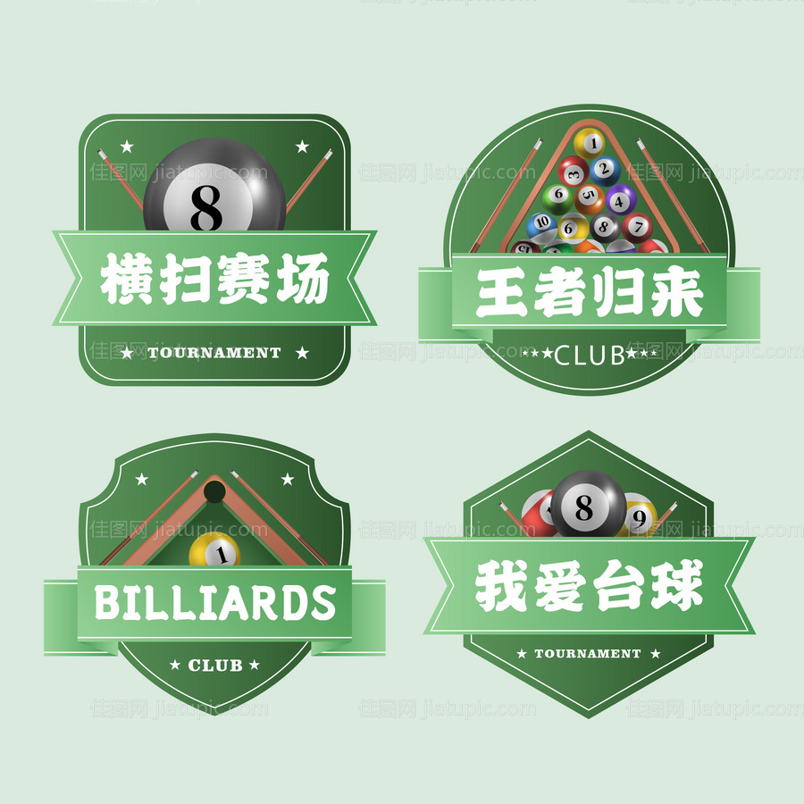 台球手举牌-源文件