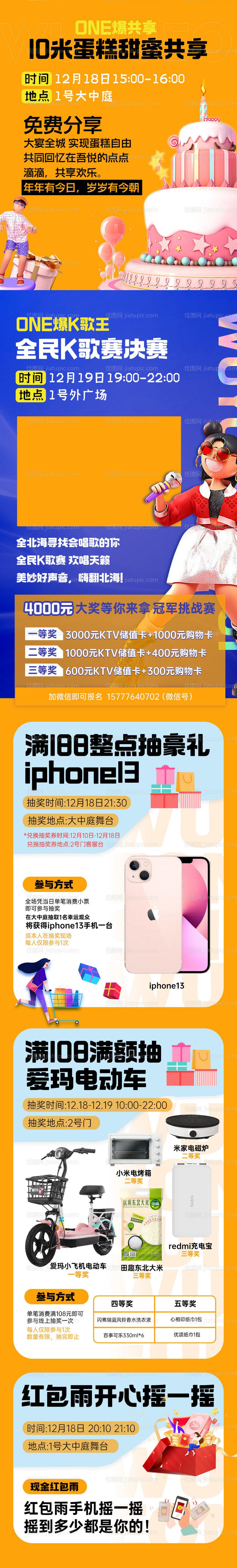 潮流周年庆积分兑换长图-源文件