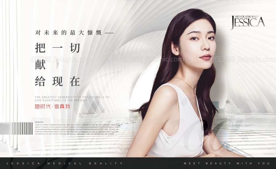 医美banner早安图-源文件