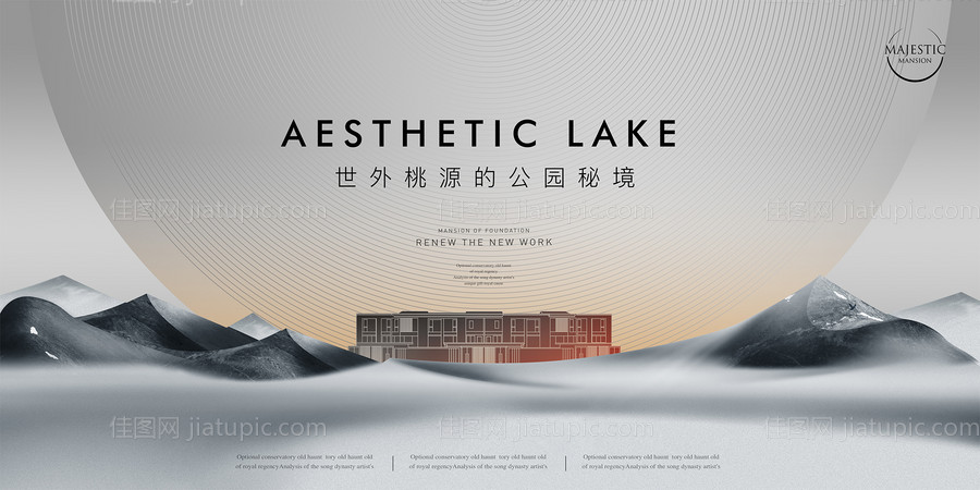 新中式别墅地产广告展板-源文件